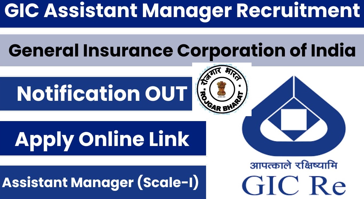 GIC Assistant Manager Scale I Online Form 2024